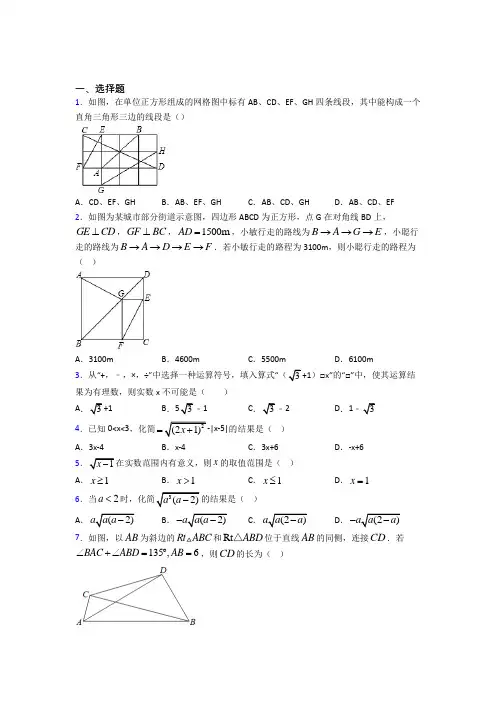 【华东师大版】初二数学下期中试题(及答案)