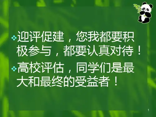 创造力理论与创新思维-第一章导论ppt课件