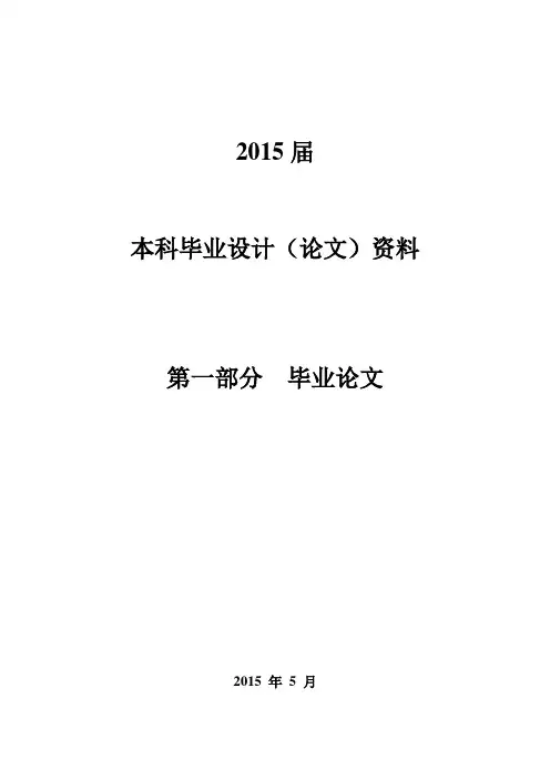 毕业设计(论文)-基于spring-mvc网上商城[管理资料]