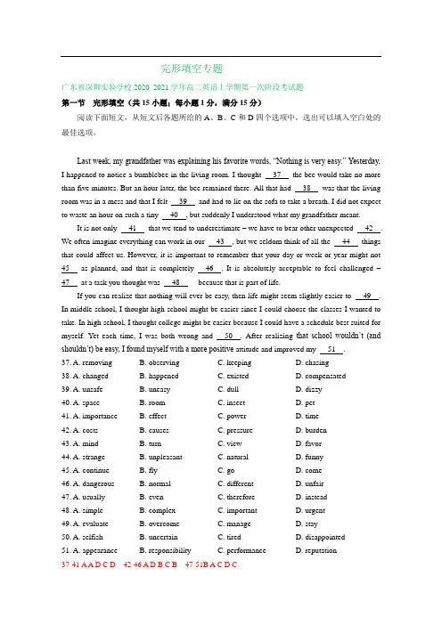 广东省2020-2021学年高二上学期10月英语试卷精选汇编：完形填空专题