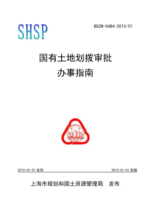 国有土地招拍挂申请数字证书办理