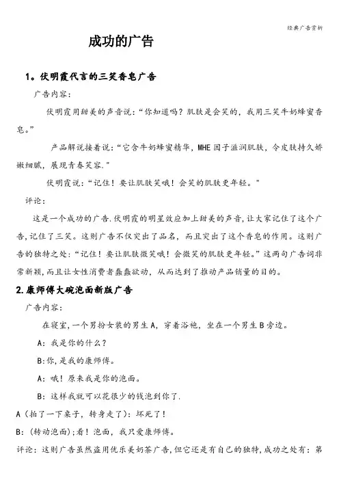 经典广告赏析