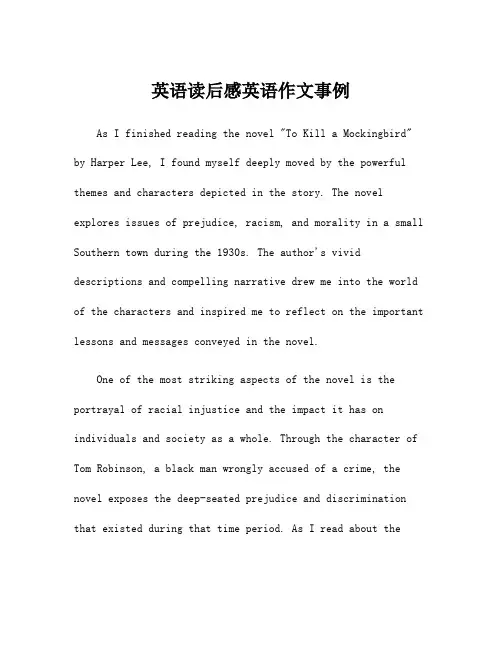 英语读后感英语作文事例
