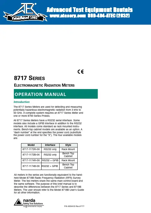 8717系列电磁射频测量仪说明书