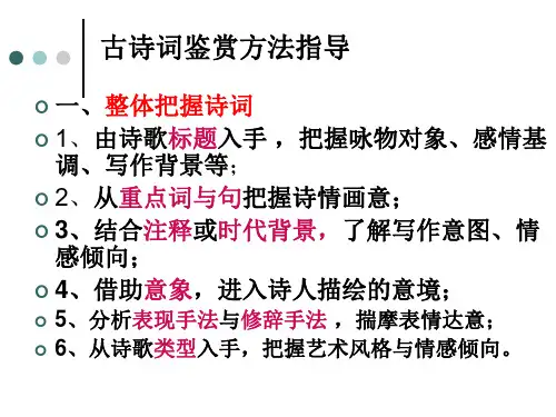 诗歌鉴赏三步法