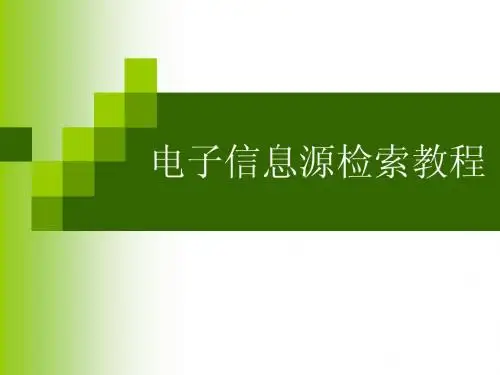 中国期刊网全文数据库