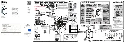 海尔Haier洗衣机 XQB75-KS1236 说明书