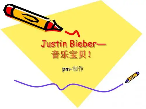 Justin Bieber—          音乐宝贝!
