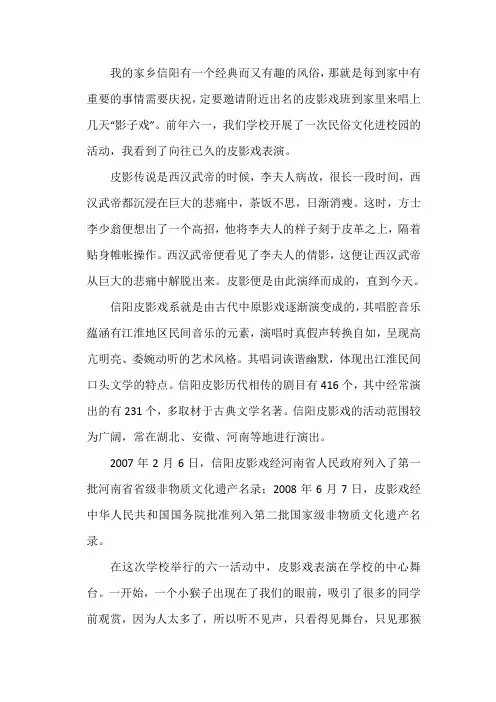 信阳传统风俗作文