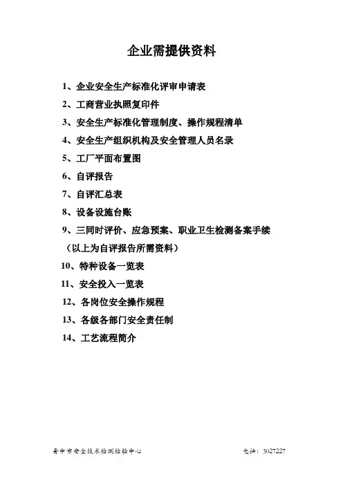 企业需准备档案盒名称