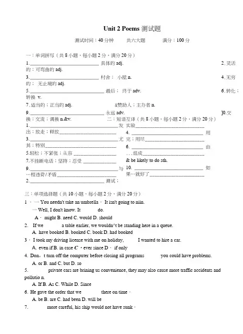 高中英语选修六Unit2测试题及答案.doc