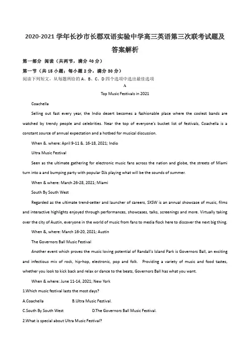 2020-2021学年长沙市长郡双语实验中学高三英语第三次联考试题及答案解析
