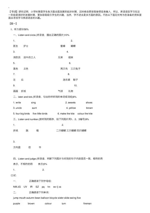 历年小学1年级英语期末试卷【三套】