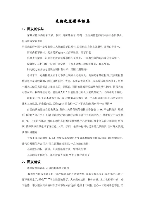 家庭装修采购之定制衣柜篇