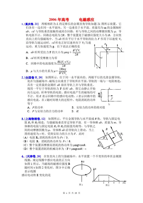 2006年高考
