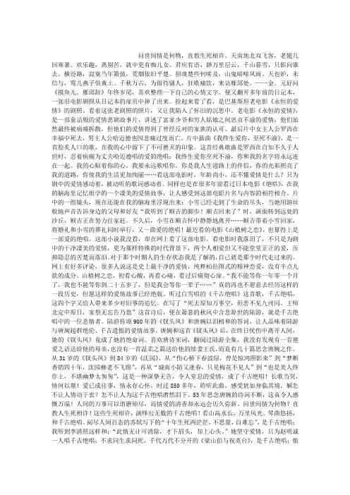千古绝唱