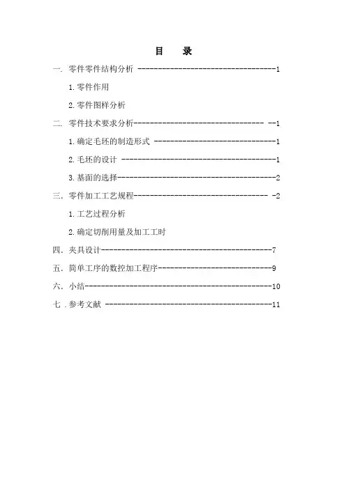 十字接头