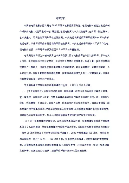数字电影技术要求