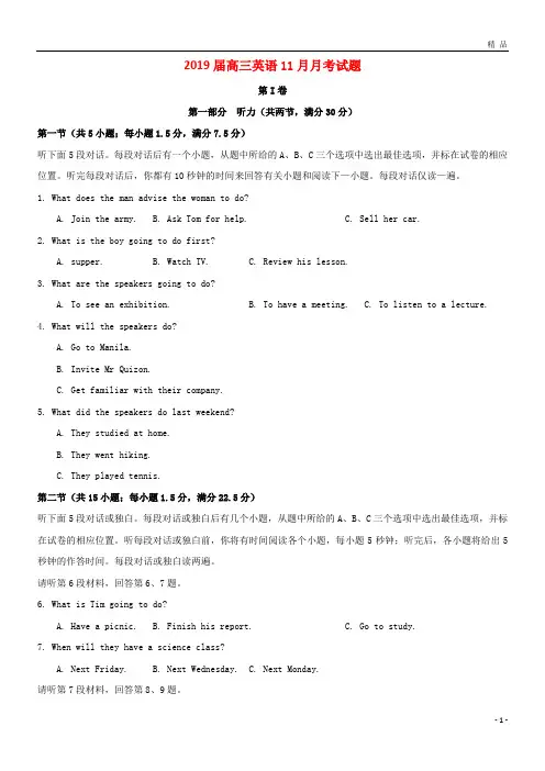 2019届高三英语11月月考试题新版 新人教版