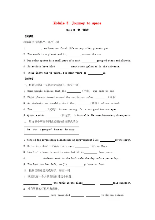 2020_2021学年八年级英语下册Module3t练测新版外研版