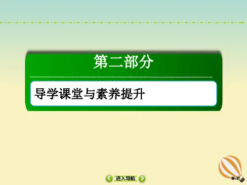 2021高考历史大一轮复习第十二单元中国传统文化主流思想的演变和古代中国的科学技术与文学艺术单元提能课件