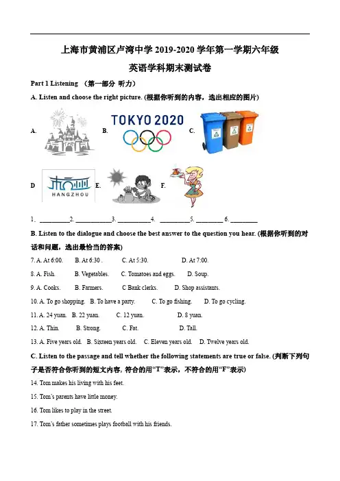 上海市黄浦区卢湾中学 2019-2020学年六年级上学期期末英语试题