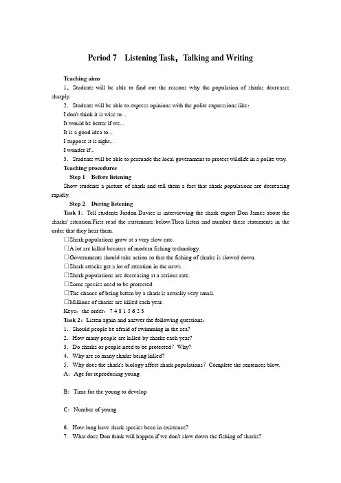 人教版高中英语选修七高二：Unit3UndertheseaPeriod7ListeningTask,TalkingandWriting(新)