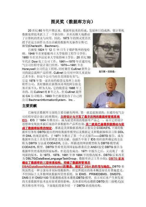 图灵奖——精选推荐