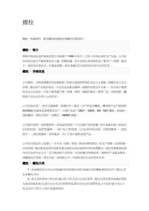 螺栓螺距