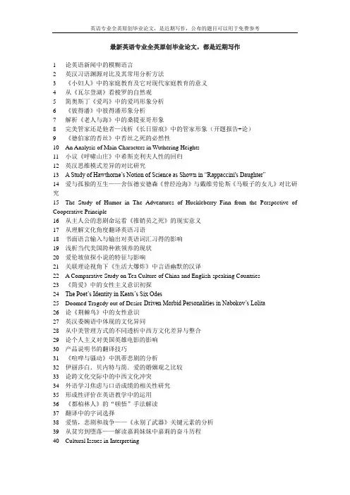 简析狄更斯《远大前程》中的浪漫主义特征