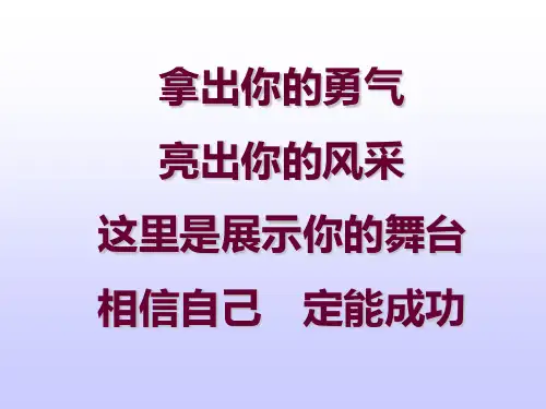 不朽的失眠课件