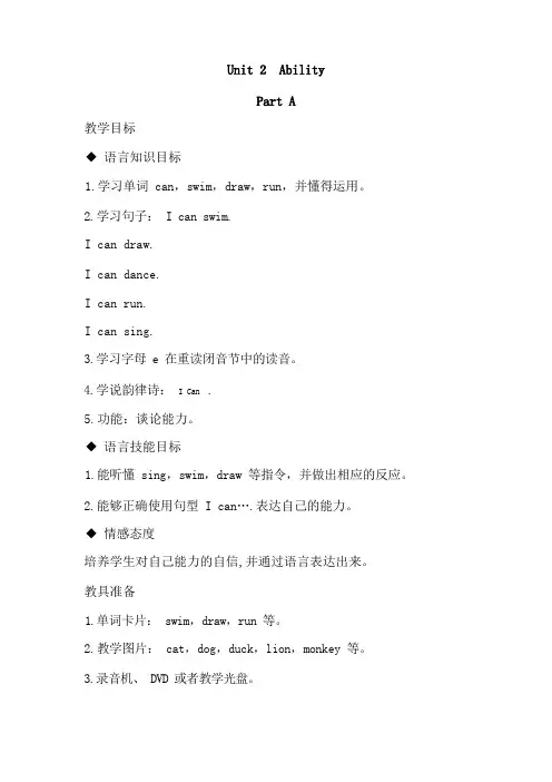 闽教版三下英语Unit 2  Ability part A公开课教案课件知识点梳理
