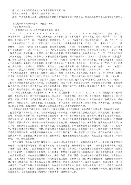 陕西省宝鸡市金台区2011-2012学年高二下学期期末质量检测语文试题(无答案).pdf