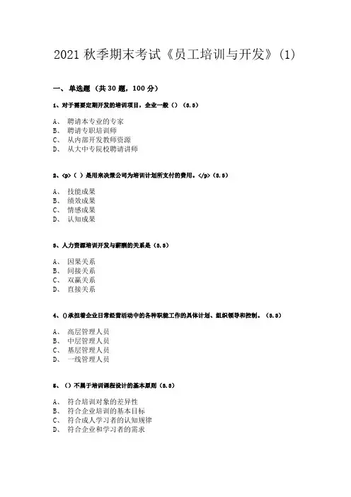 2021年大专秋季学期期末考试《包装设计》(附答案)