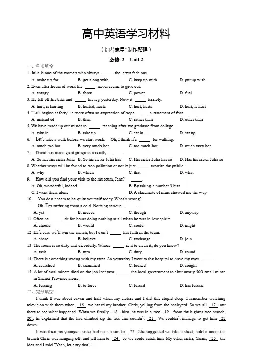 人教版高中英语必修二高一寒假自主练习10套(含答案)Unit2