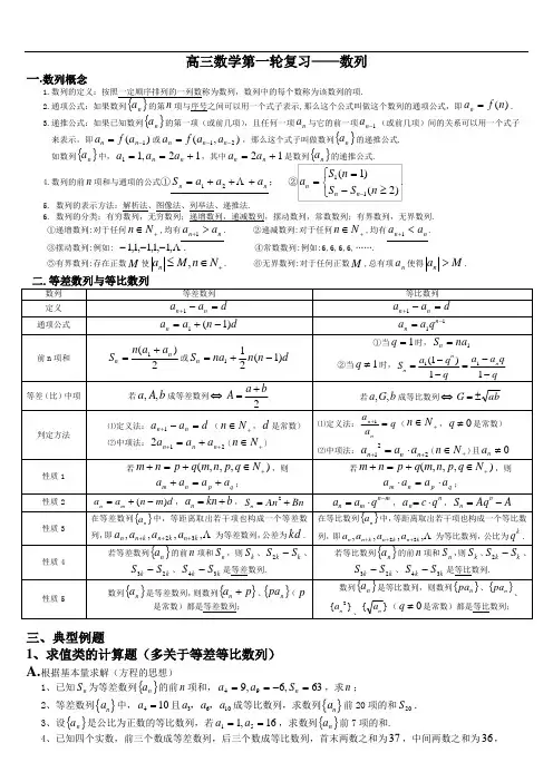 §8.数列复习专题