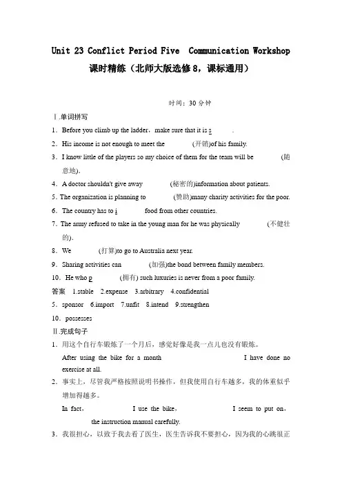 高二英语上册课时精练检测44