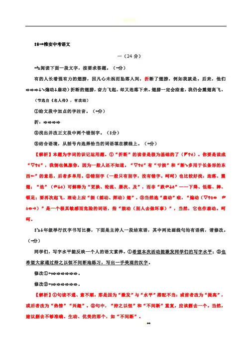 2018淮安中考语文试卷解析版
