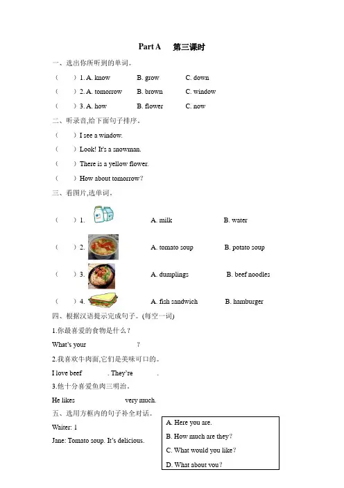 2022年pep五年级英语上册Unit 3 Part A第3课时练习题及答案