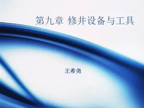 石油矿场机械9