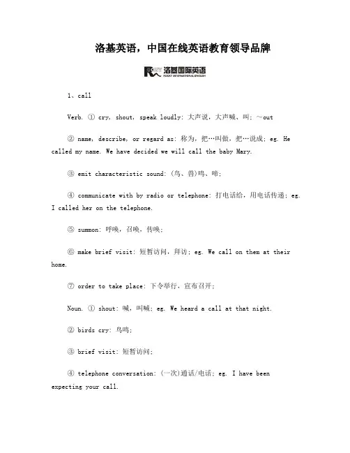 历年四级高频词汇(附中英文解释)