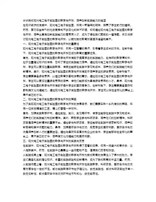 中专《机械制图》课教学改革探讨