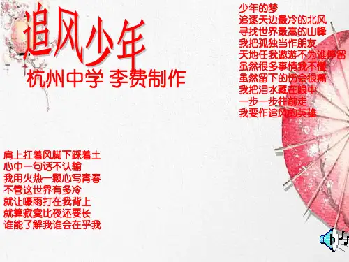 新版主题班会：阳光总在风雨后ppt学习 PPT