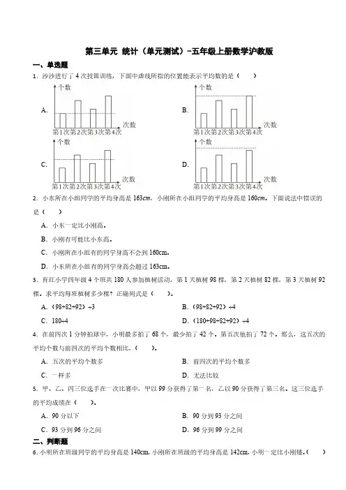 五年级数学上册第三单元测试卷