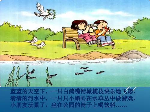 汉语拼音g k h课件