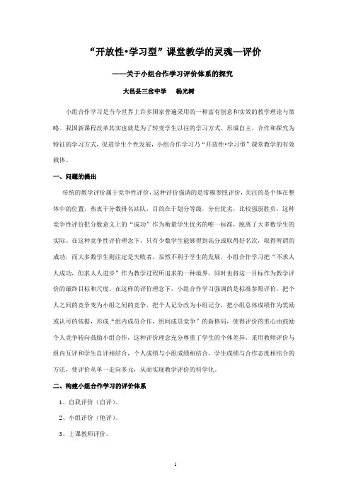 “开放性