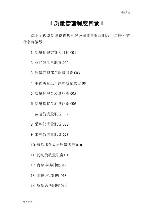 住房城乡建设部国家级专业技术人员继续教育基地培训规划.doc