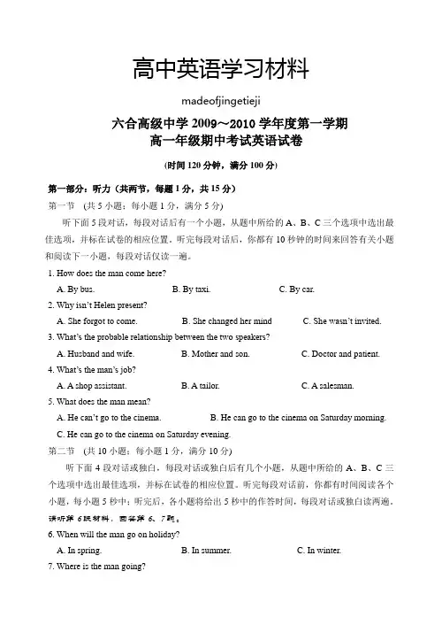 牛津译林版高中英语必修一高一期中考试英语
