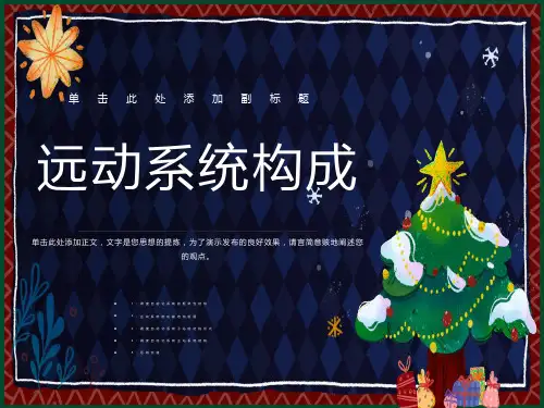 电力系统远动第四章远动系统构成