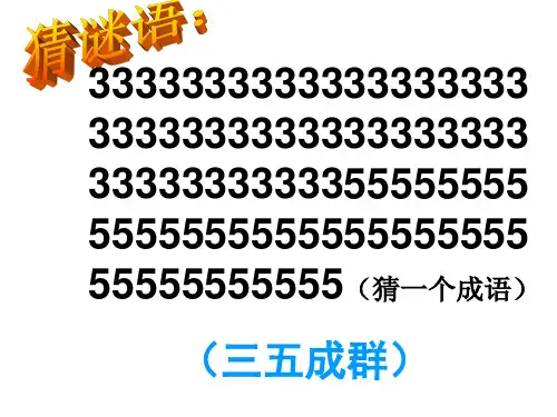 小学数学小数加减法课件